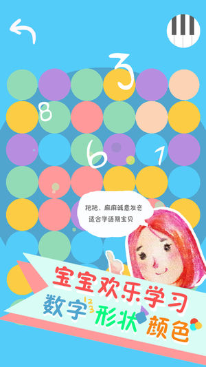 哆来咪宝贝消消乐—婴幼儿快乐早教游戏！加速宝贝智力和认知能力发育