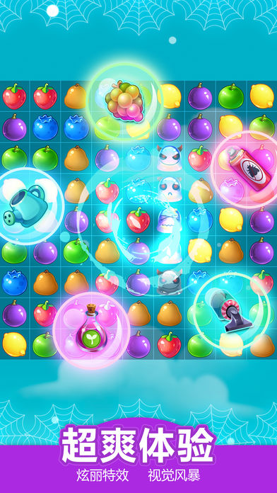 水果消消乐 - 天天爱消除2016