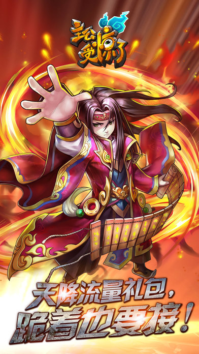 主公受惊了:全民皇帝特权策略新版本