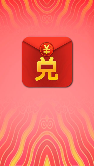 抢红包神器－全民兑红包