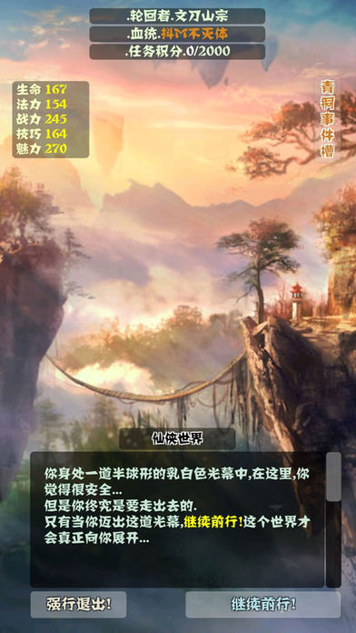 主神空间7online