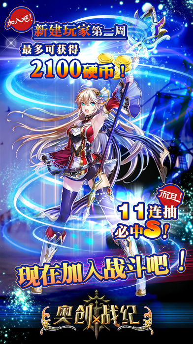 奥创战纪-新职业闪亮登场 公会任务第3弾「无法回归的巢穴」