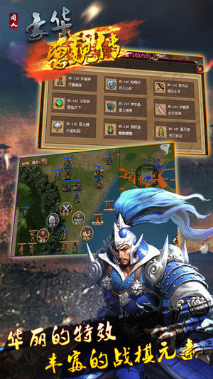 豪华曹魏传（缔造纯粹平衡战棋）