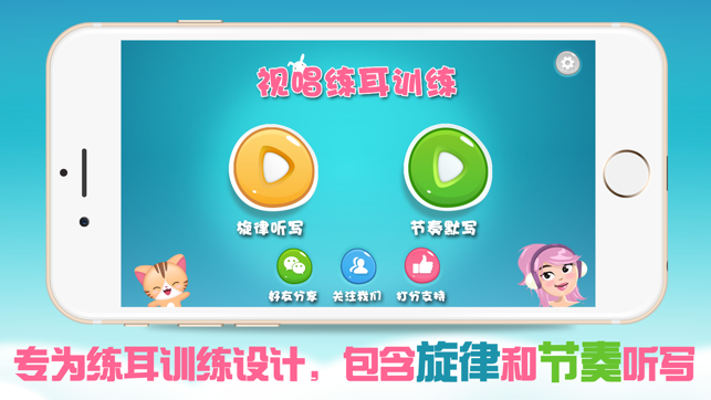 快乐钢琴 - 集视唱练耳、五线谱入门、乐理知识、弹奏唱歌教学为一体的声乐课堂