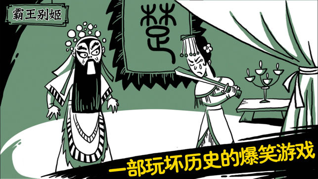 老铁扎心了！一部玩坏历史的爆笑游戏