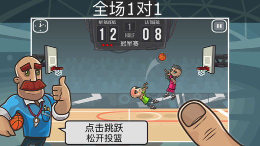 Basketball Battle - Full Court Hoops Game