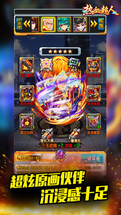 热血超人-二次元卡牌游戏