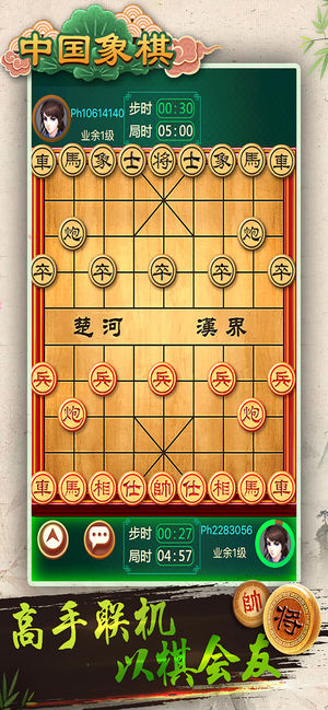 中国象棋—挑战楚汉争霸，天天开心双人对战的免费策略小游戏大全