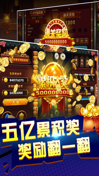 龙珠探宝之连环夺宝——即投即中的消除游戏