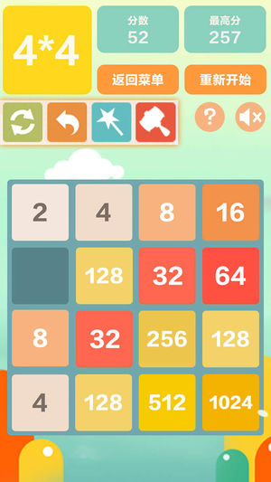 2048中文版—数字方块新玩法，经典单机免费手机方块格子小游戏2