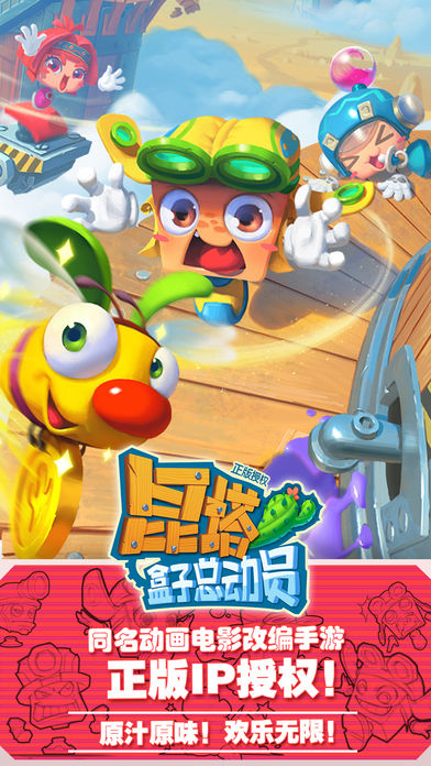 昆塔盒子总动员