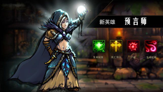 地牢求生 - 无尽的迷宫