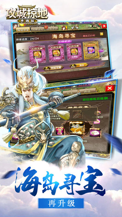 攻城掠地-神兵出世