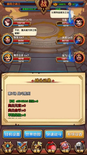 法师传奇2之放置三国