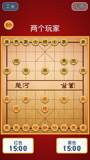 中国象棋高级