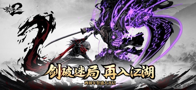 影之刃2 – 多人连招，剑气纵横