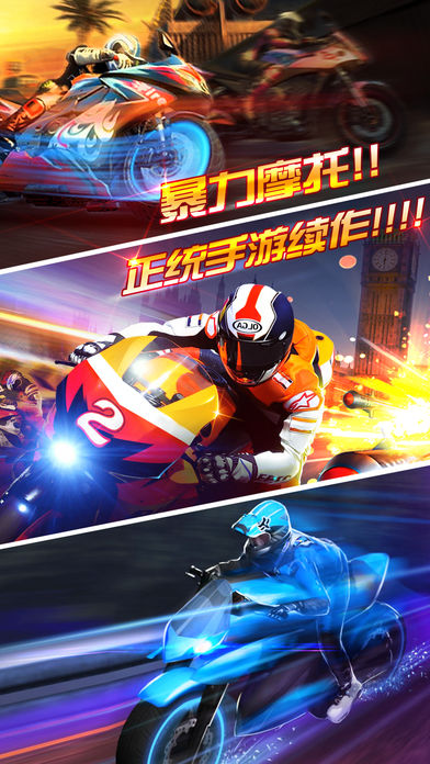 全民暴力摩托3D:2016单机游戏大全免费赛车