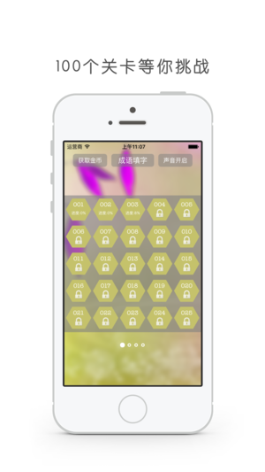 精彩成语填字-高考成语复习必备