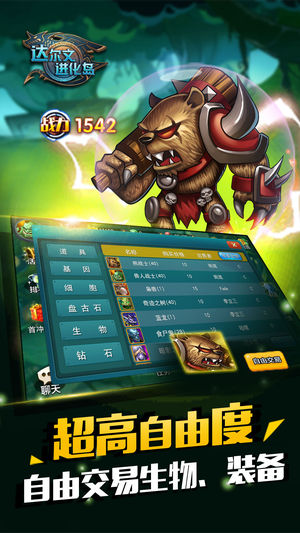 达尔文进化岛-回合收集,技能随搭