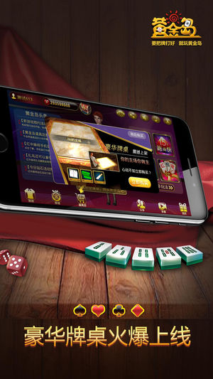 黄金岛游戏（包含多种玩法）