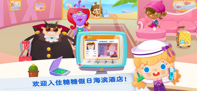 糖糖假日－海滨酒店