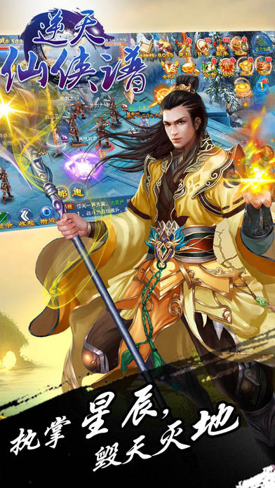 逆天剑侠谱ol武侠江湖:热门手游游戏