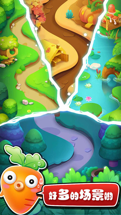 欢乐萝卜3:全民保卫战 -保护守卫萝卜