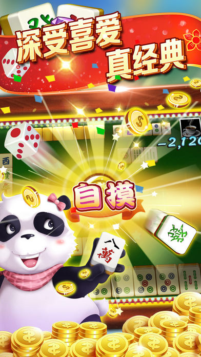 麻将 四川麻将:单机麻将欢乐全集单机版