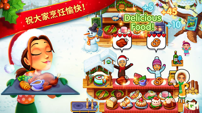 美味餐厅 - 艾米莉的圣诞颂歌