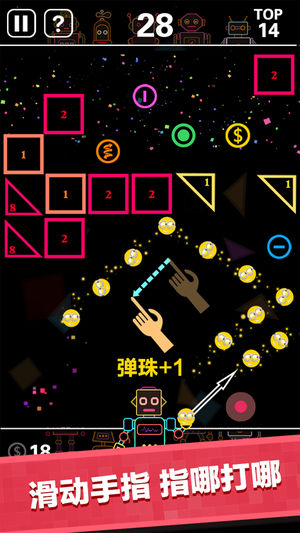 BB弹-打砖块2 快乐爱消除的点点消