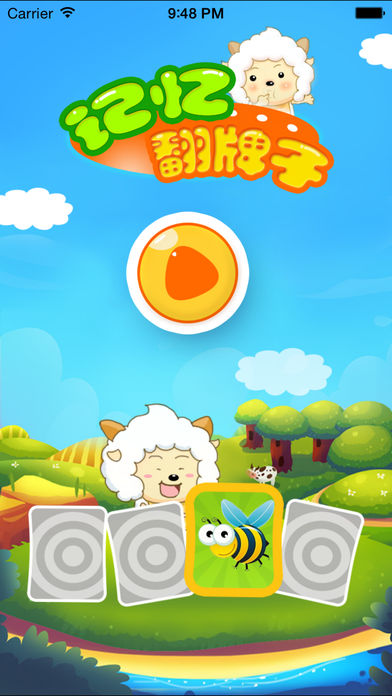 1-8岁儿童记忆翻牌游戏-寻找小伴龙的益智翻牌游戏