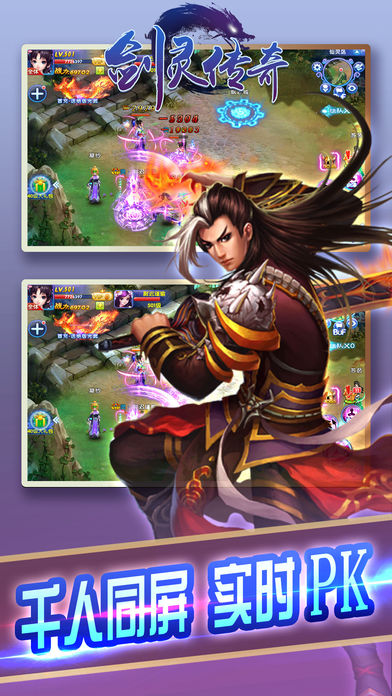 剑灵传奇之剑侠录:热门修仙网游