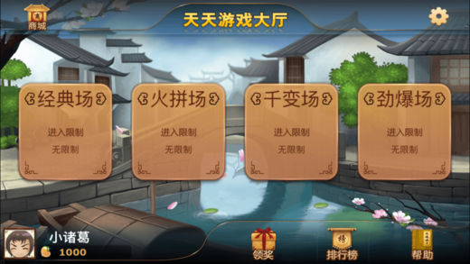 单机双扣 - 四种玩法, 无广告纯净版