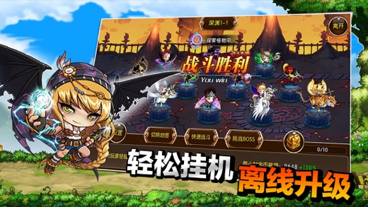 勇者联盟－送18888钻石的大乱斗挂机游戏