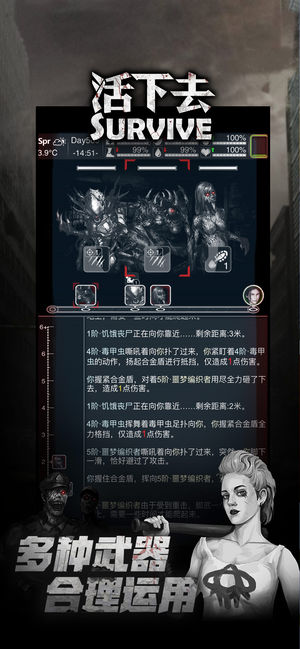 活下去-丧尸题材末日生存冒险游戏