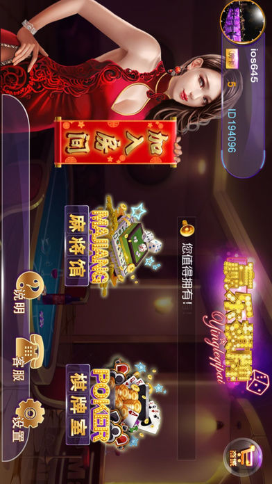 赢乐棋牌【房卡版】