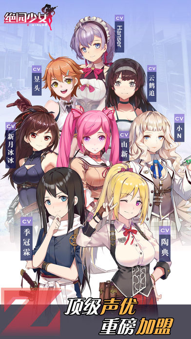 绝园少女-尸妹Zgirls保卫校园