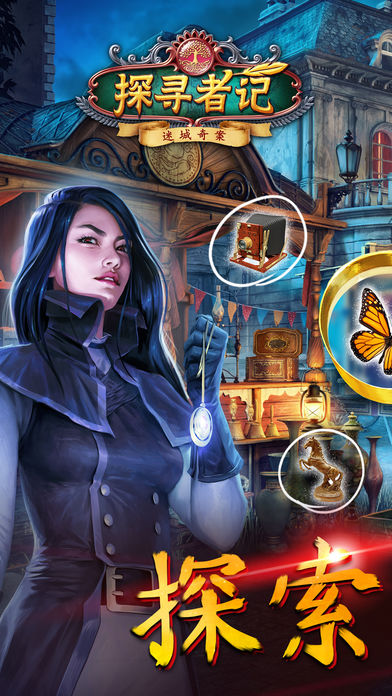 探寻者记：迷城奇案 - Seekers Notes