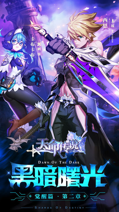 天命传说-二次元RPG卡牌手游