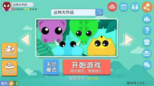 丛林大作战-2017全新休闲竞技手游