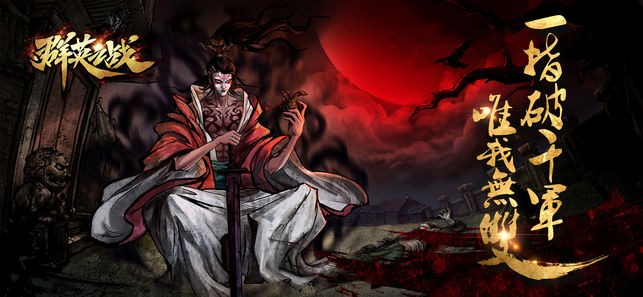 超神名将传-三国炫技无双手游