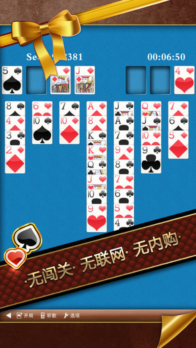 空当接龙-单机版纸牌接龙小游戏