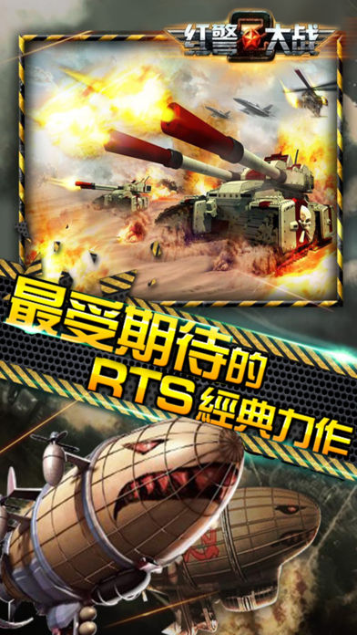 红警2共和国之辉－经典红色警戒单机版