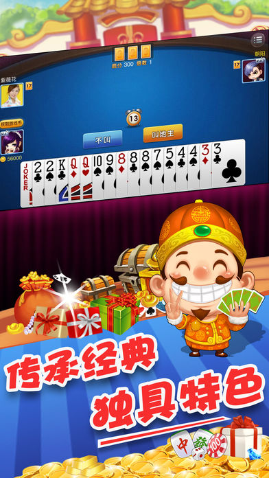 掌心鹤城麻将-官方版