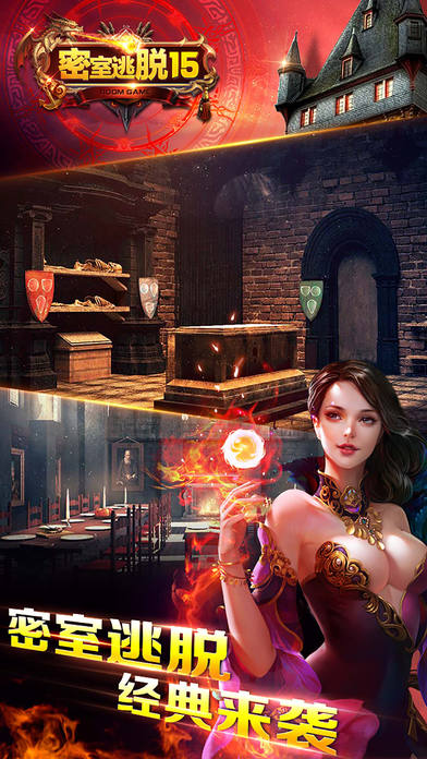 越狱密室逃亡15：逃出神秘宫殿