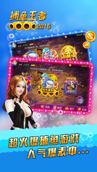 街机捕鱼王者-超多金币免费送