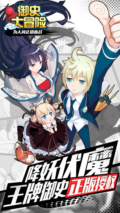 御史大冒险-性感警花来袭