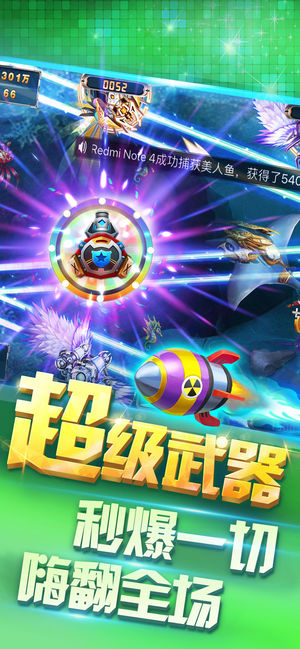 途游捕鱼-奖励最丰富的精品捕鱼游戏