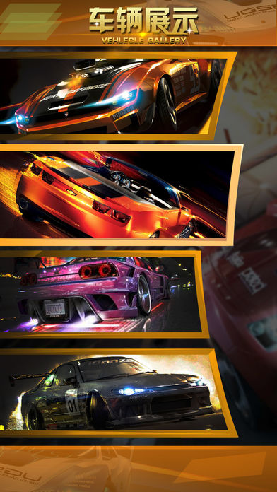 终极赛车-急速狂飙