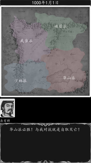 侠客游-之金庸群侠传